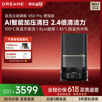 追觅【价保618】X50Pro增强版扫地机器人扫拖一体自动清洗全自动基站水箱版RLX71LE