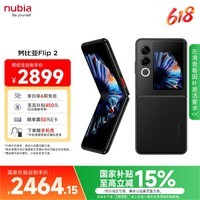 努比亚(nubia)国民小折叠Flip 2 8GB+256GB 星光黑 5000万后置主摄 全视角悬停摄影 5G拍照AI手机