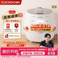 福库（CUCKOO）小白贝电饭煲 家用韩国原装进口电饭锅IH电磁加热多功能预约定时智能语音高压力自动洗涤不粘锅 小白贝 5L