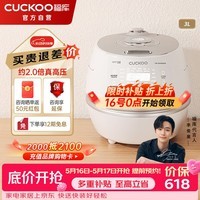 福库（CUCKOO）小白贝电饭煲 家用韩国原装进口电饭锅IH电磁加热多功能预约定时智能语音高压力自动洗涤不粘锅 小白贝 3L