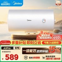 美的（Midea）电热水器家用40升一级能效2000W节能省电加长防电墙8年质保 F40-20A3Pro(HE)