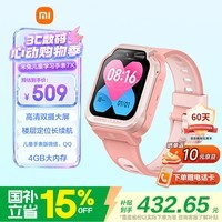 小米（MI）米兔儿童电话手表7X粉色高清双摄大屏国家补贴楼层定位防水微信小学生初高中生男女孩智能运动手表