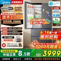美的（Midea）M60系列520小机皇 家用法式多门电冰箱 60cm超薄嵌入双系统2.0 除菌净味制冰 520小机皇|超薄全嵌PST净化|幻影砂