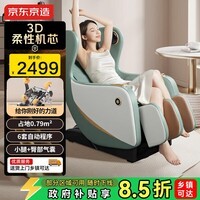 京东京造按摩椅H3S小型家用全身按摩全自动太空舱零重力多功能智能电动按摩沙发椅母亲节礼物送妈妈