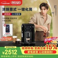 德龙（Delonghi）全自动咖啡机家用意式一体机15Bar泵压美式现磨打奶泡13档研磨豆粉原装进口S2升级版ECAM220.22.BG 操作简便 一键萃取咖啡 1.8L大水箱 自动清洗