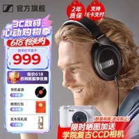 森海塞尔HD569头戴式带线控新款电竞游戏耳机 高保真HIFI有线耳机 听声辨位 头戴电竞耳机适配三角洲行游戏 HD569[带麦通话高保真]