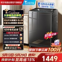小天鹅(LittleSwan)波轮洗衣机全自动家用12KG大容量TB120V01MDT 水魔方防缠绕除菌 直驱变频 以旧换新 京东自营