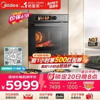 美的（Midea）【0.2s极速升温】嵌入式微蒸烤一体机GR7S 温湿智控空气炸 烤贝果 78L蒸烤箱 小西梅美的知味感R7S