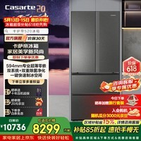 卡萨帝520升法式多门冰箱594mm超薄零嵌入式双系统一级能效全自动制冰家电政府补贴至高立减15% BCD-520WGCFDMGCTU1
