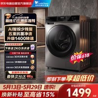 小天鹅（LittleSwan）滚筒洗衣机全自动家用10KG大容量超薄智能投放除菌TG100VT616WIADY-T1B 京东自营以旧换新补贴