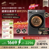 追觅【价保618】T系列滚筒洗衣机洗烘一体机10KG超薄平嵌带烘干纯平DD直驱变频洗衣机 T1 滚筒洗烘 10kg 天池岩灰