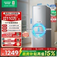 容声新品255升三开门家用小冰箱变频253升级节能一级能效小型宿舍出租房冰箱BCD-255D20RNLBD国家补贴