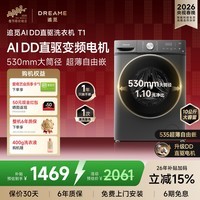 追觅【刘亦菲同款】T系列滚筒洗衣机洗烘一体机10KG全自动D大筒径超薄平嵌带烘干纯平直驱洗衣机 T1 滚筒单洗 10kg 天池岩灰