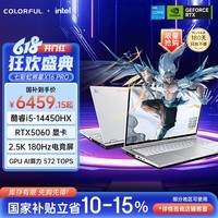 七彩虹（Colorful）【国家补贴】将星X16 Pro 14代酷睿i5 16寸游戏本笔记本电脑( i5-14450HX 16G 1T RTX5060 180Hz）