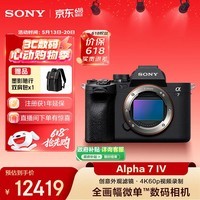 索尼（SONY）Alpha 7 IV 全画幅微单相机 创意外观滤镜 单机身 4K 60p（ILCE-7M4/A7M4）