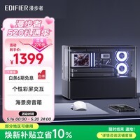 漫步者（EDIFIER）NEW CYBER一体式桌搭蓝牙音箱 海景房音响 高保真电脑音响 居家艺术音响 幻夜黑 520情人节礼物
