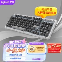 罗技（Logitech）ALTO KEYS K98M 琥珀系列 AI客制化无线机械键盘 热插拔大理石轴 黑色 98键