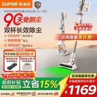 苏泊尔（SUPOR）吸尘器【价保618】智能自动集尘管家家用手持无线集尘基站大吸力绿光除螨双尘杯毛发防缠V96
