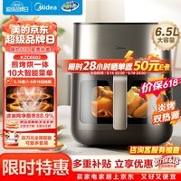 美的（Midea）炎烤免翻面空气炸锅蒸烤一体【价保618多功能双热源可视家用大容量6.5L金属内腔智能全自动KZC6502