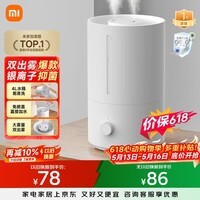 米家 小米加湿器2卧室轻音家用办公室桌面迷你空气加湿上加水大容量加湿器MJJSQ06DY礼品保湿送女生
