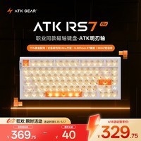 ATKRS7Air磁轴键盘 75配列RT客制化电竞游戏机械键盘有线全键热插拔办公81键 RS7 Air白橙明刃轴