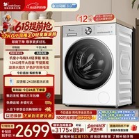 小天鹅（LittleSwan）【价保618】小乌梅3.0轻享版 滚筒洗衣机全自动家用 12KG大容量水魔方 TG12VE10PRO 以旧换新 自营