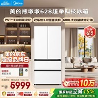 美的（Midea）【价低头部达人】熊墩墩628法式四开门600L冰箱超薄零嵌入式双系统2.0除菌一级能效超大容量
