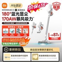 米家小米【价保618】吸尘器4C 180°蓝光显尘 170AW暴风吸力 家用无线吸尘器大吸力自集尘防缠毛