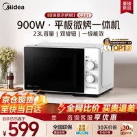 美的（Midea）【价低头部主播9折】微波炉烤箱一体机 平板易清洁 900W变频微波一级能效 不锈钢0涂层内胆 C231 C231