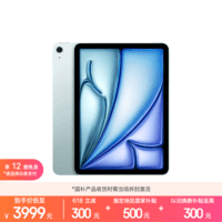 Apple/苹果 iPad Air 11英寸 M4芯片 2026年新款 平板电脑(128G WLAN版)蓝色