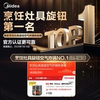 美的（Midea）可视空气炸锅蒸烤一体【价保618】免翻面家用多功能旋钮大容量5.3L全金属内腔热风循环KZE538J5