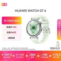 华为WATCH GT 6 薄荷青 华为智能手表多维情绪健康全新骑行体验华为GT6手表GT5升级