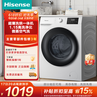 海信（Hisense）9kg滚筒洗烘一体机 超薄嵌入 全自动家用 1.15高洗净比 一级能效 WD90A1Q-5 以旧换新国家补贴 9KG 洗烘一体 |超薄嵌入|1.15洗净比
