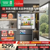 容声方糖机皇515L法式四开门冰箱双系统超薄零嵌入式一级能效无霜自动制冰灰BCD-515P60FZNAD国家补贴