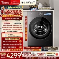 小天鹅（LittleSwan）【价保618】小乌梅5.0高奢版 滚筒洗衣机全自动 12KG大容量 TG12EK60 1.36洗净比 以旧换新 自营