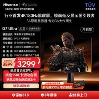 海信G7 Ultra27款 27英寸3A原画 黑曜屏 2304分区MiniLED DP2.1 4K180Hz双模360Hz 月影灰 电竞显示器