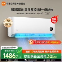 小米空调挂机1.5匹 巨省电新一级能效 变频冷暖 壁挂式卧室空调 国家补贴  巨省电 一级能效 1.5匹