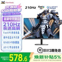 优派27英寸 210Hz高刷 FHD高清电竞显示器 FastIPS面板 硬件低蓝光不闪 电脑游戏办公显示屏VA27G25