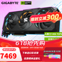 技嘉（GIGABYTE）【白条3期免息】RTX 5070 Ti 16G显卡 4K电竞光追3A黑神话悟空游戏AI绘图设计学习电脑独显 【魔鹰】5070Ti GAMING OC 16G