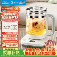 美的（Midea）【价保618】1.8L大容量养生壶 全自动24h预约烧水壶12h智能恒温电热水壶花茶壶煮茶器YSNC1806