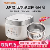 九阳（Joyoung）【价保618】电饭煲3L家用电饭锅不锈钢内胆316L微压煮饭锅2-3人智能预约0涂层煲汤煮粥 F-30F335L