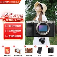 索尼（SONY）相机Alpha 7C II A7C2全画幅微单AI智能芯A7CM2  A7C二代 双影像小“7”数码相机 A7C2银色单机 官方标配