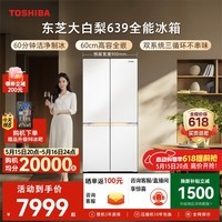 东芝(TOSHIBA)大白梨600L十字门冰箱639双系统自动制冰超薄嵌入超大容量家用一级能效GR-RF639WI-PM1换新补贴