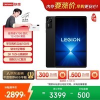 联想(Lenovo)拯救者Y700四代AI游戏平板电脑8.8英寸Pad骁龙8至尊版 3K165Hz电竞高刷屏12+256G黑国家补贴