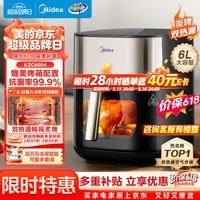 美的(Midea)小炎烤空气炸锅蒸烤一体【价保618】双热源免翻面多功能家用大容量6L智能可视金属内腔烤箱KZC6054
