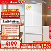 海尔山茶花「485升级」510L法式【与辉同行95折】母婴冰箱全空间保鲜超薄零嵌除菌BCD-510WGHFD1BWFU1