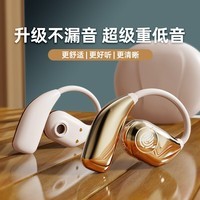 金飞迅【2026顶配丨高性价比】蓝牙耳机骨传导概念挂耳式开放式不入耳超长续航运动骑行跑步高颜值 肤色【HiFi音效丨升级防漏音】
