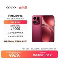 OPPO Find X9 Pro 16GB+512GB 追光红 哈苏2亿超清长焦镜头 天玑9500旗舰芯 拍照 智能手机 国家补贴