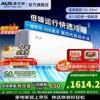 奥克斯（AUX）空调大1.5匹 倾静新一级能效 变频冷暖 节能防直吹 挂机 KFR-35GW/BpR3AQF19(B1)国家补贴 【经济款大1.5匹挂机】倾静一级能效