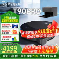 科沃斯T90 PRO【官方授权】扫地机器人t90pro保价618扫拖洗烘一体自动清洗自动集尘滚筒洗地机器人 T90 PRO黑色上下水版【咨询下单享底价】